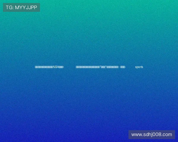 ✅体育直播🏆世界杯直播🏀NBA直播⚽- 收到习主席复信的巴西教授:不仅要“看中国”,更要亲自去中国 - 世界观- sports